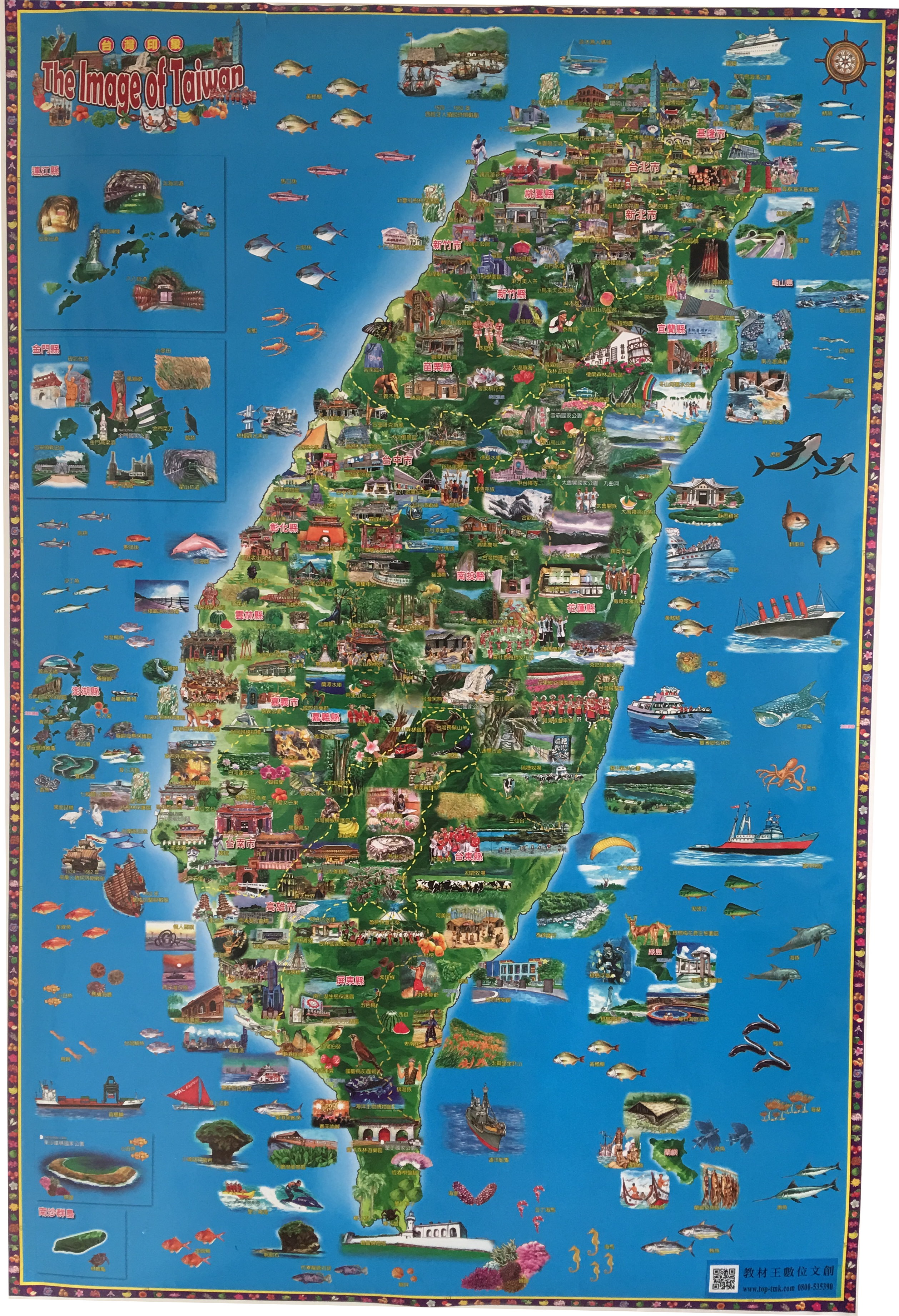 台湾印象地图